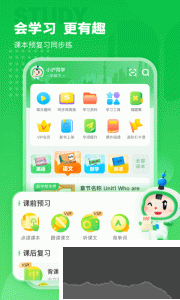 滬學習app