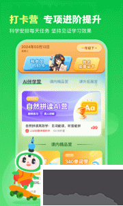 滬學習app