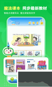 滬學習app