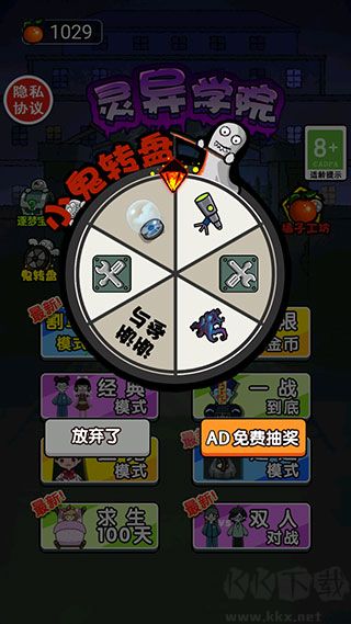 靈異學(xué)院