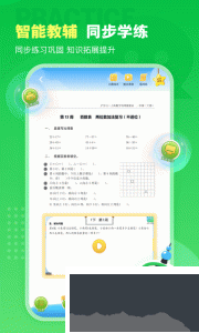 滬學習app