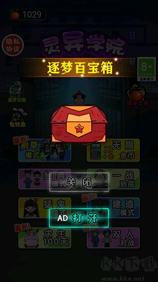 靈異學(xué)院