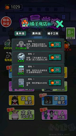 靈異學(xué)院