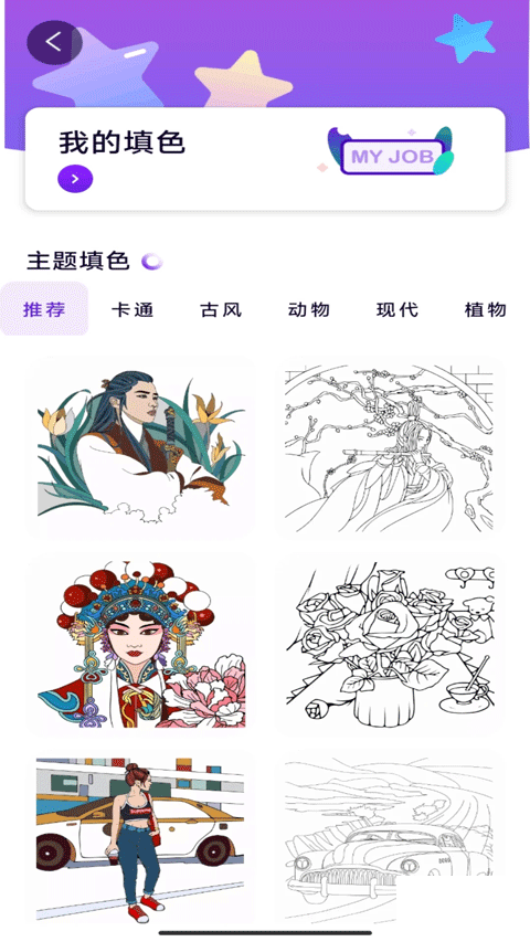 豆畫app
