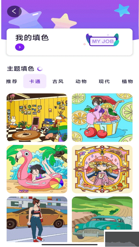 豆畫app