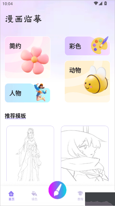 豆畫app