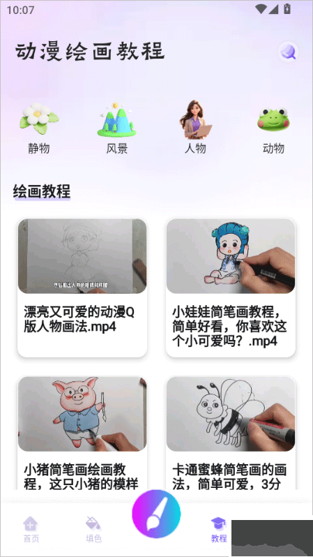豆畫app
