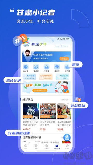 奔流新聞安卓版