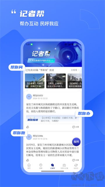 奔流新聞安卓版