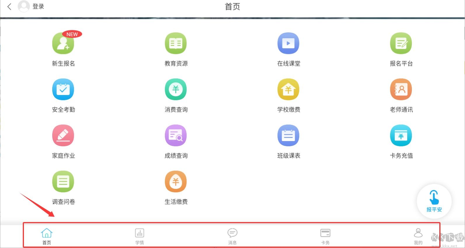 華卓教育家長端