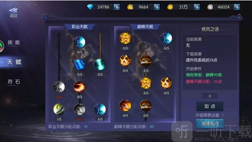 鬼語迷城