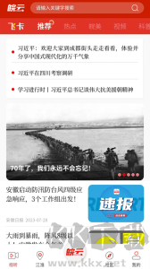 皖云app