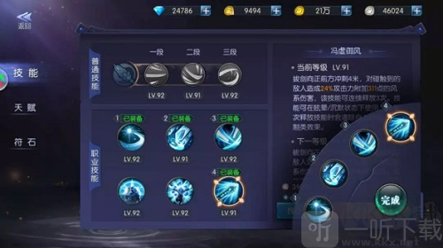 鬼語迷城