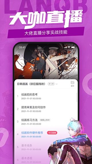 藍(lán)鉛筆