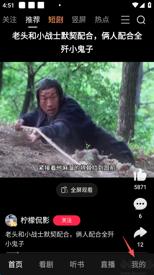 好看視頻