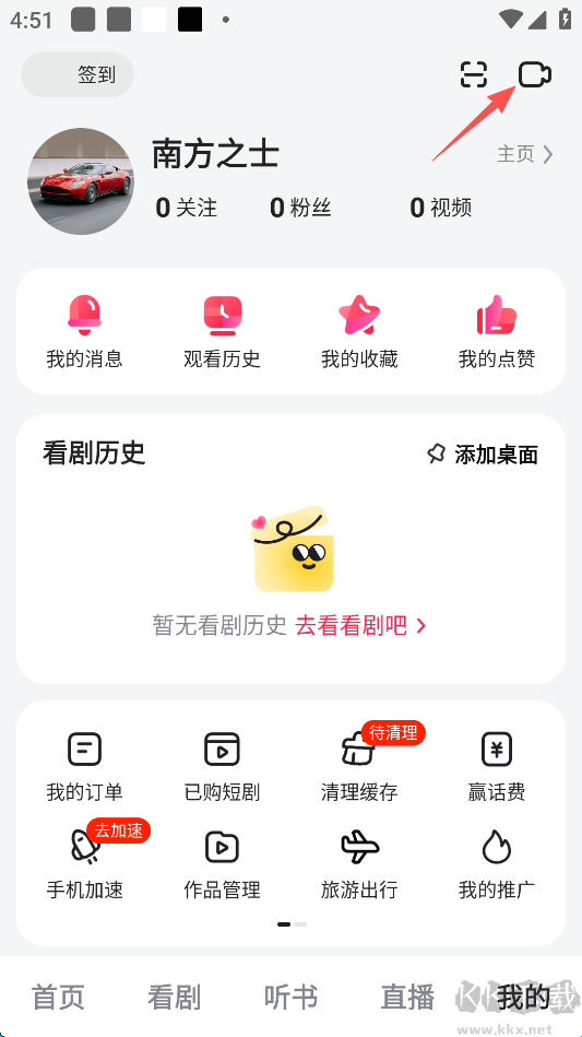 好看視頻