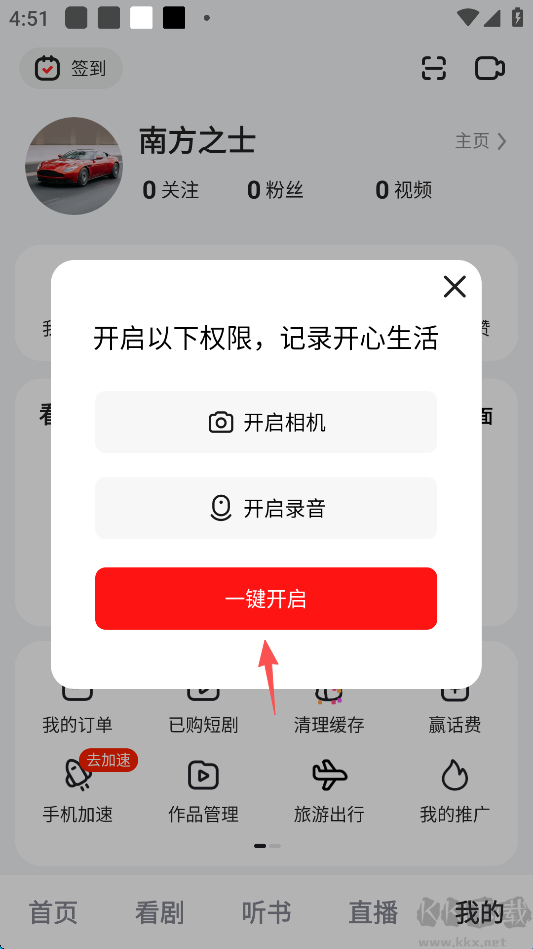 好看視頻