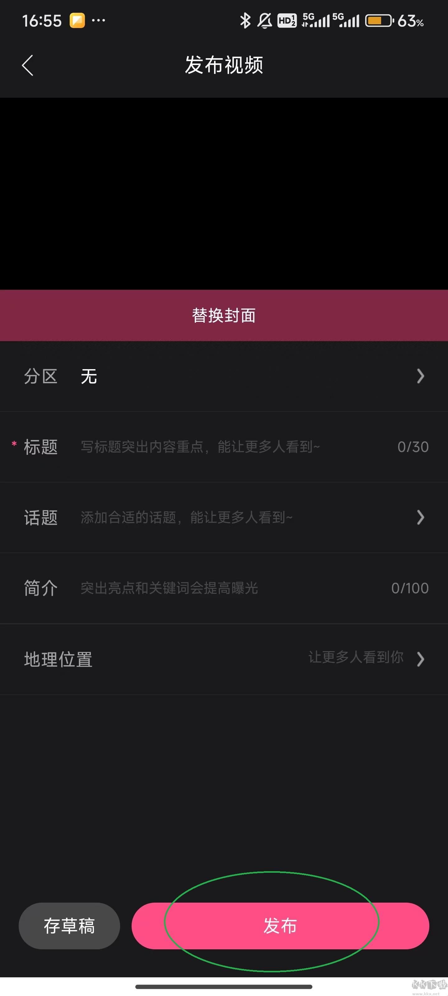 好看視頻