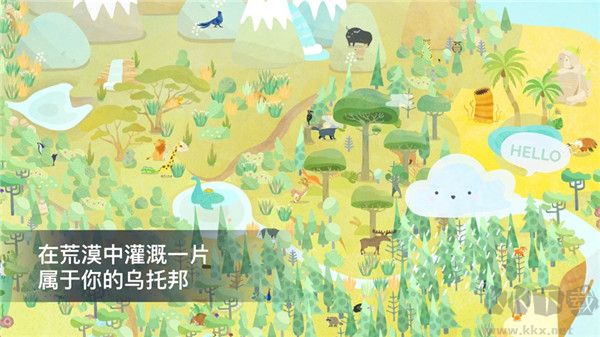 荒漠樂(lè)園