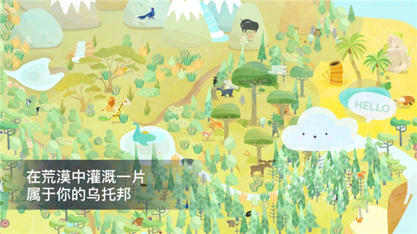 荒漠樂(lè)園
