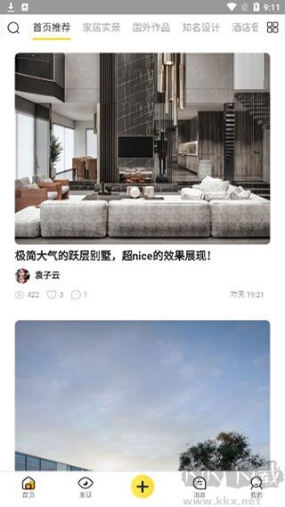 設(shè)計(jì)靈感