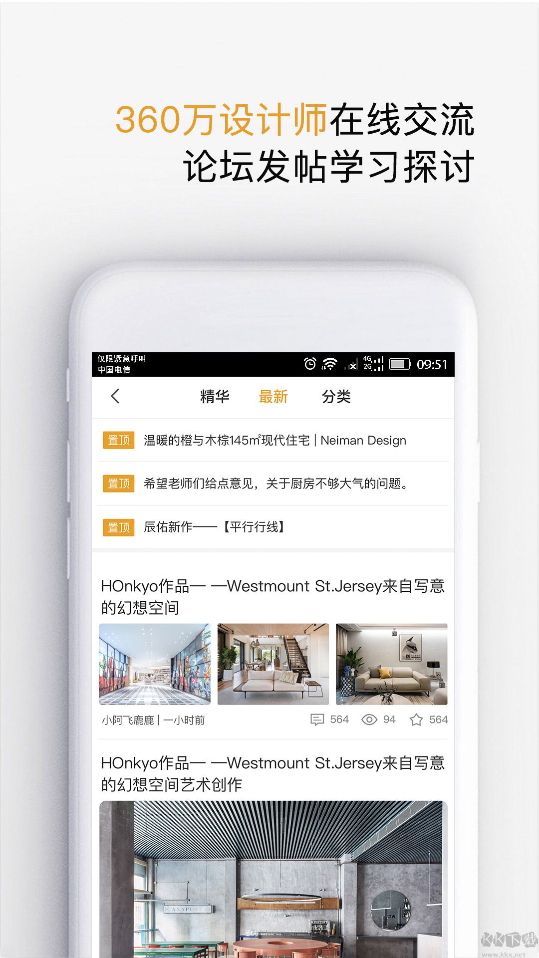 設(shè)計(jì)靈感