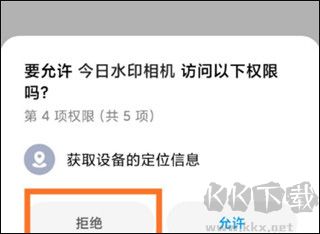 今日水印相機