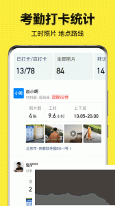 今日水印相機