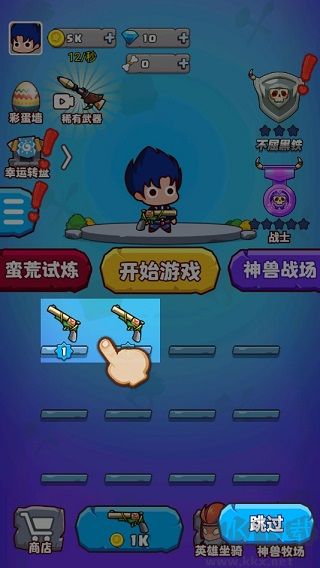 部落吃雞