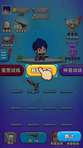 部落吃雞