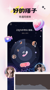 乖豬聊天交友
