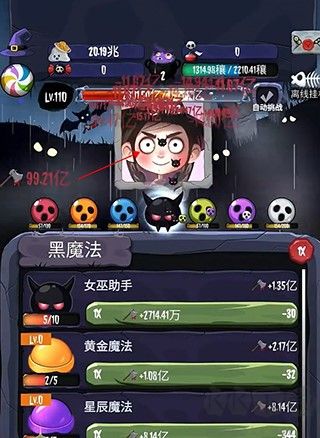 女巫來(lái)了