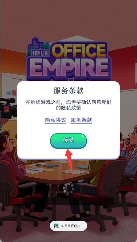 辦公樓帝國(guó)