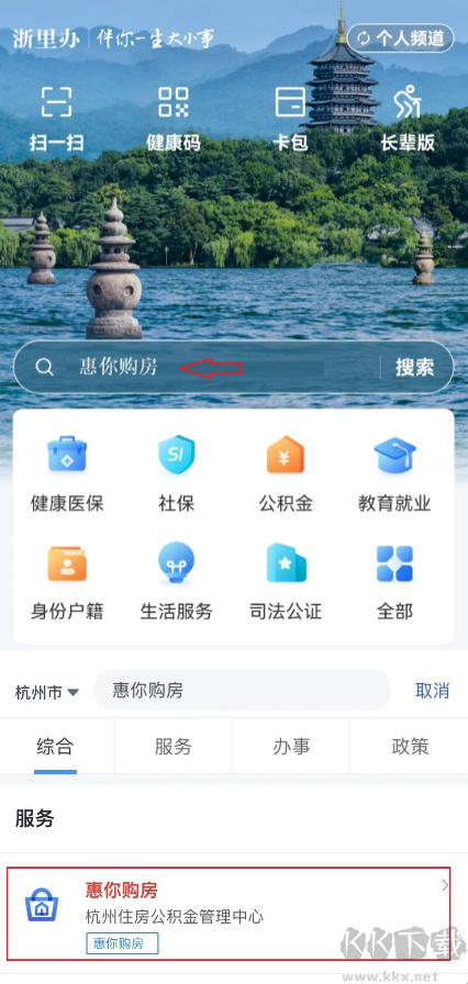浙里辦
