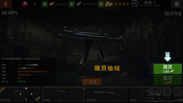 殺戮目標(Dead Target)
