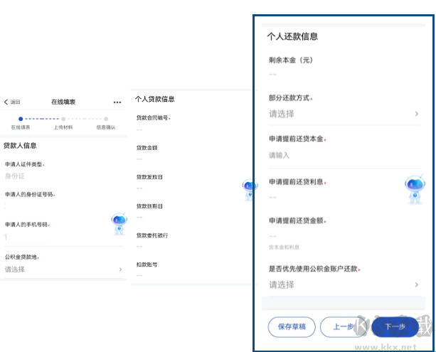 浙里辦