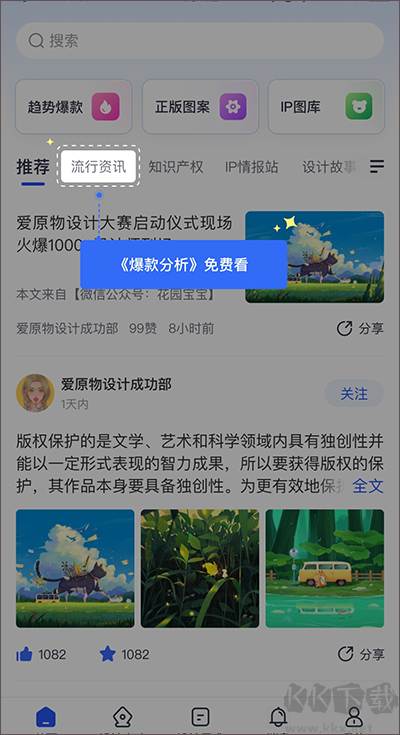 愛原物
