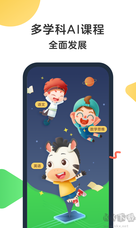 斑馬AI學(xué)