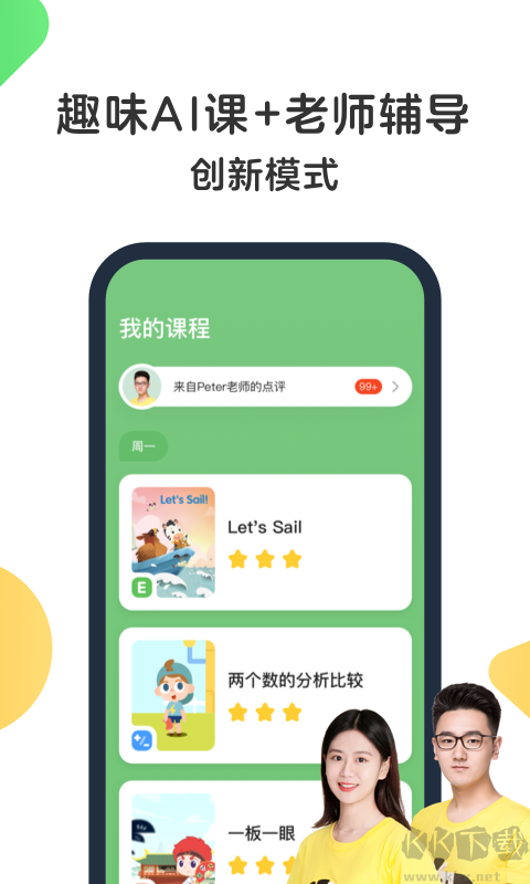 斑馬AI學(xué)