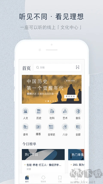 看理想安卓版