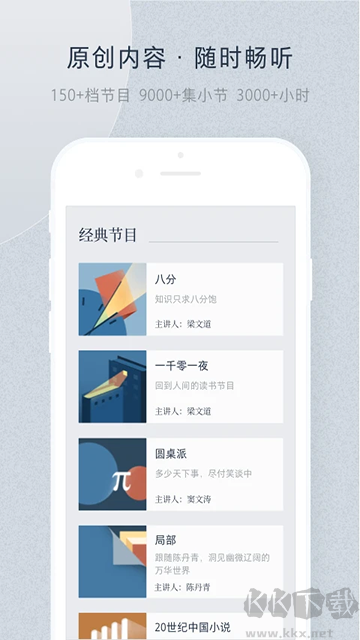 看理想安卓版