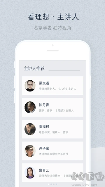 看理想安卓版