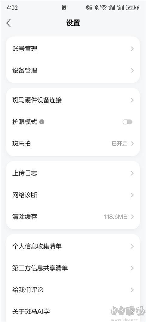斑馬AI學(xué)