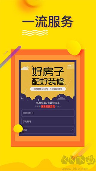 裝修設計