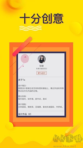 裝修設計