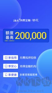 夠花app