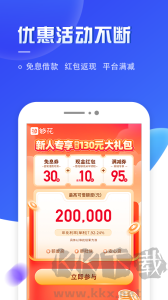 夠花app