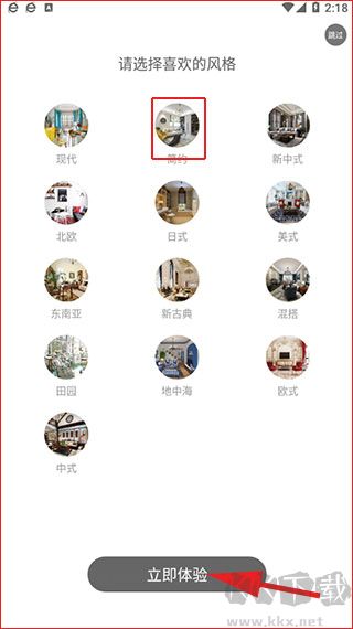 裝修設計