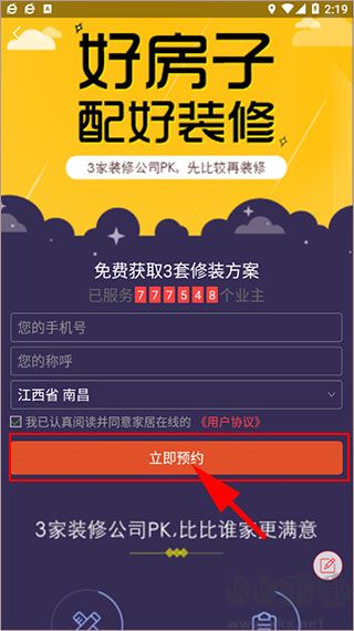 裝修設計