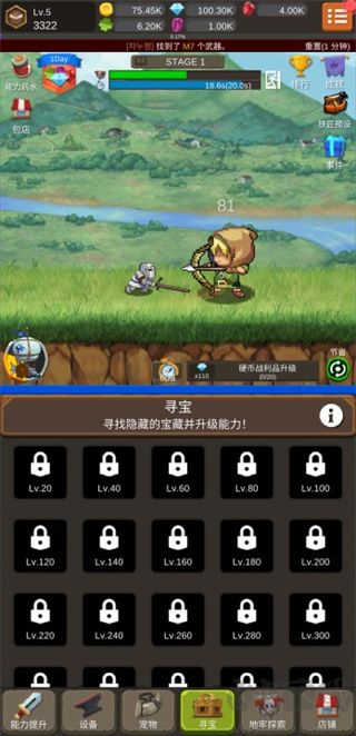 鋼鐵騎士養(yǎng)成記(Iron Knight Maker)